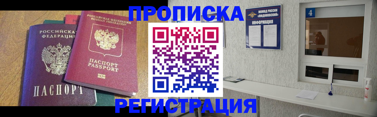 временная регистрация адрес в Борзе